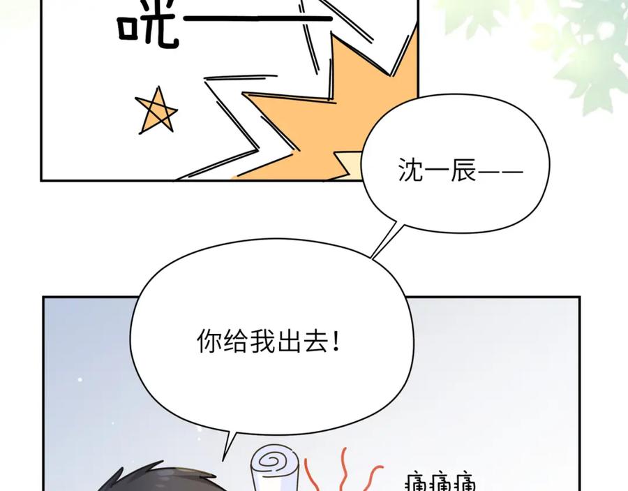 《有本事你再凶一个？》第36话 学神初开窍 第90页