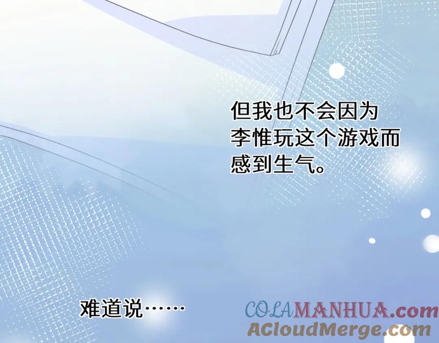 《有本事你再凶一个？》第36话 学神初开窍 第61页