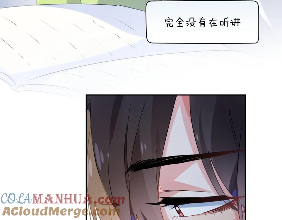 《有本事你再凶一个？》第36话 学神初开窍 第41页