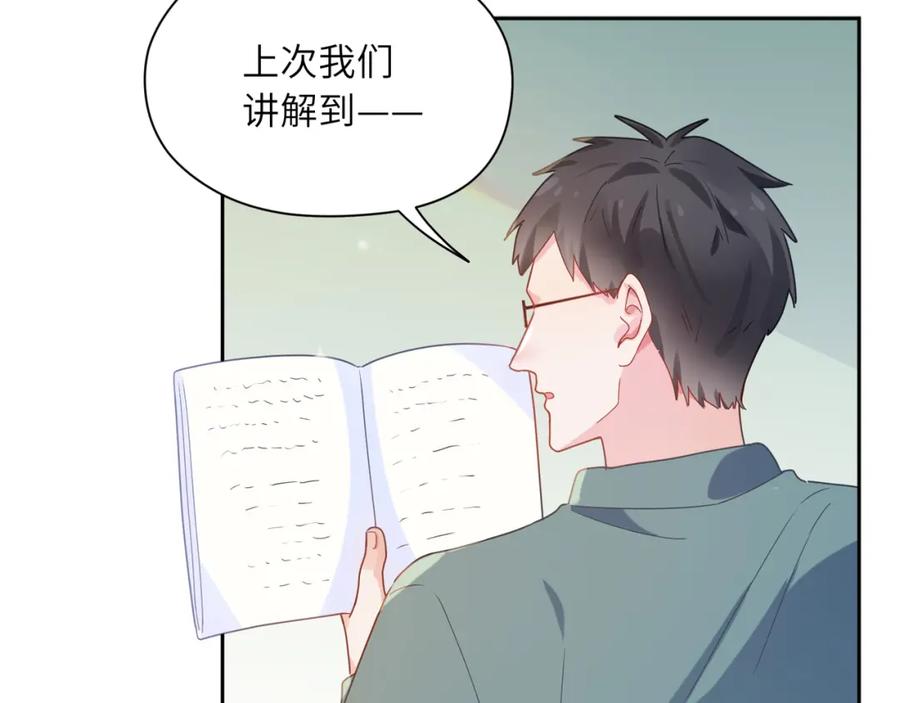 《有本事你再凶一个？》第36话 学神初开窍 第6页