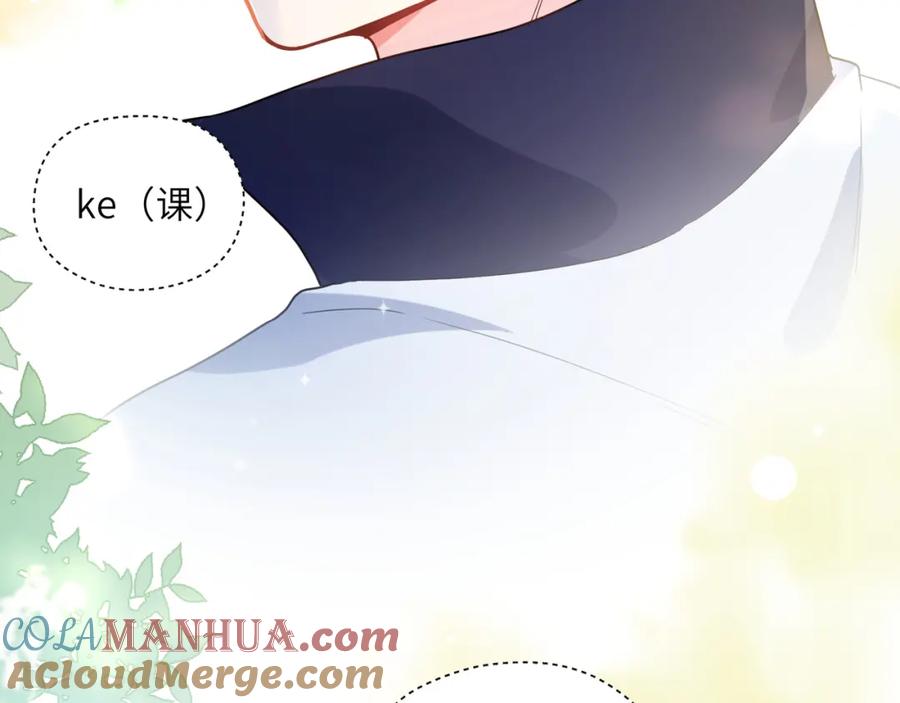 《有本事你再凶一个？》第36话 学神初开窍 第105页