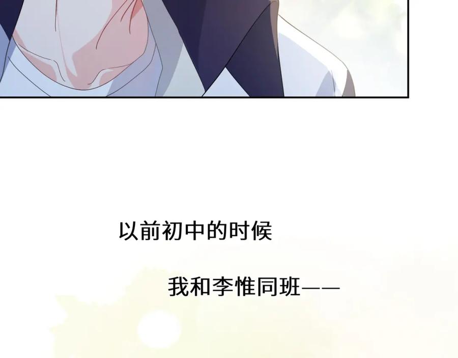 《有本事你再凶一个？》第36话 学神初开窍 第54页