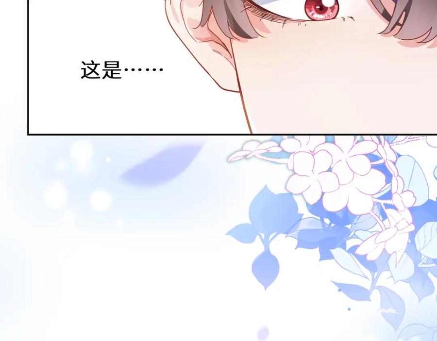 《有本事你再凶一个？》第36话 学神初开窍 第76页