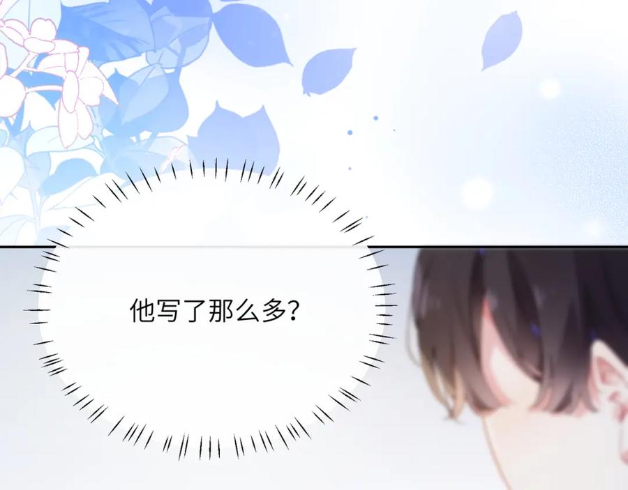 《有本事你再凶一个？》第36话 学神初开窍 第79页