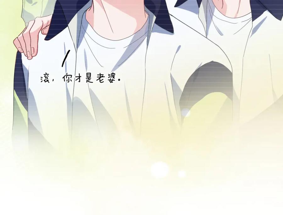 《有本事你再凶一个？》第36话 学神初开窍 第56页
