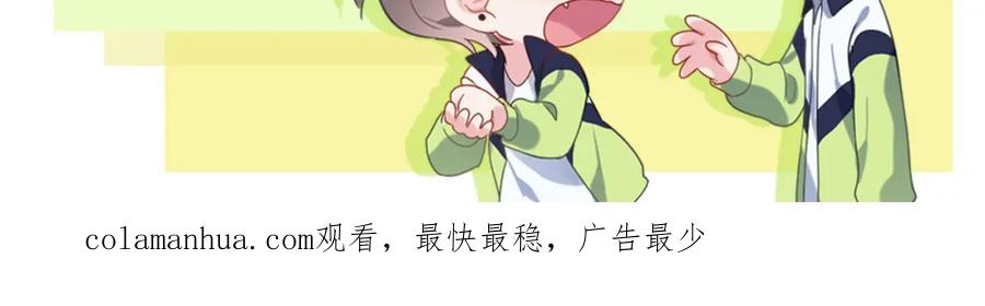 《有本事你再凶一个？》第36话 学神初开窍 第119页