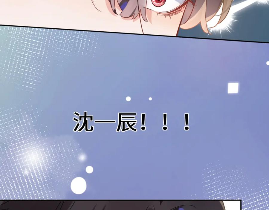 《有本事你再凶一个？》第36话 学神初开窍 第63页