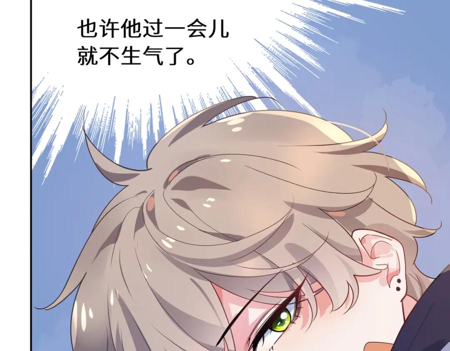 《有本事你再凶一个？》第36话 学神初开窍 第23页