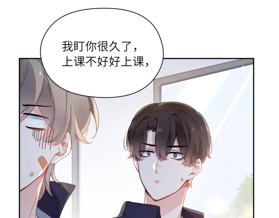 《有本事你再凶一个？》第36话 学神初开窍 第92页