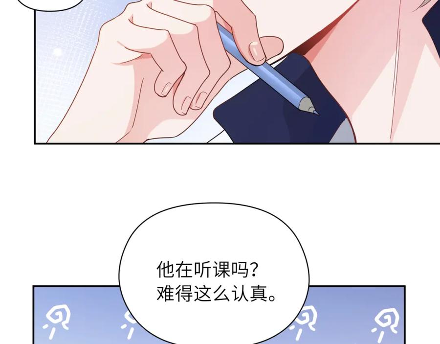 《有本事你再凶一个？》第36话 学神初开窍 第47页