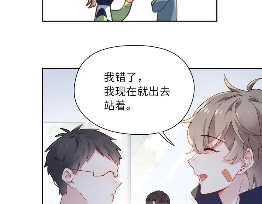 《有本事你再凶一个？》第36话 学神初开窍 第102页