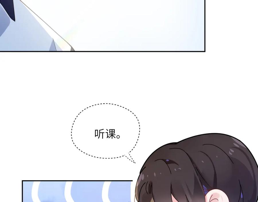 《有本事你再凶一个？》第36话 学神初开窍 第35页