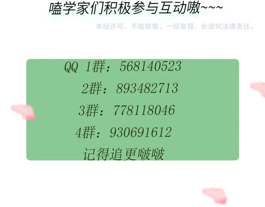 《有本事你再凶一个？》第36话 学神初开窍 第114页