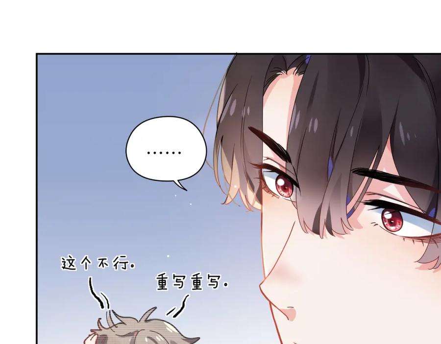 《有本事你再凶一个？》第36话 学神初开窍 第82页