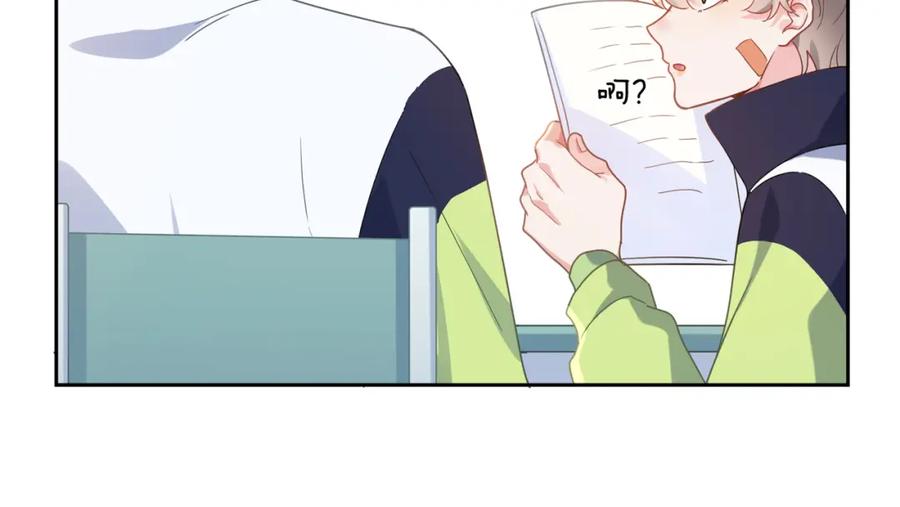 《有本事你再凶一个？》第36话 学神初开窍 第15页