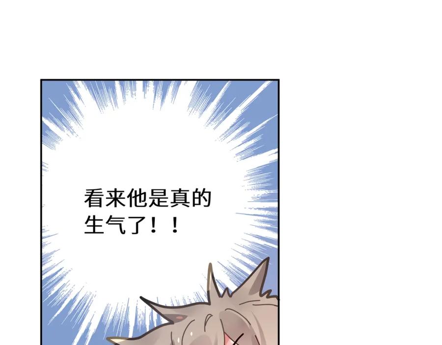 《有本事你再凶一个？》第36话 学神初开窍 第16页
