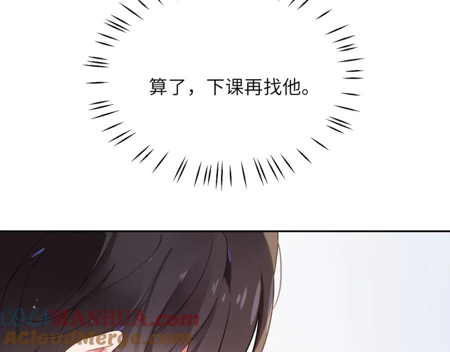 《有本事你再凶一个？》第36话 学神初开窍 第49页