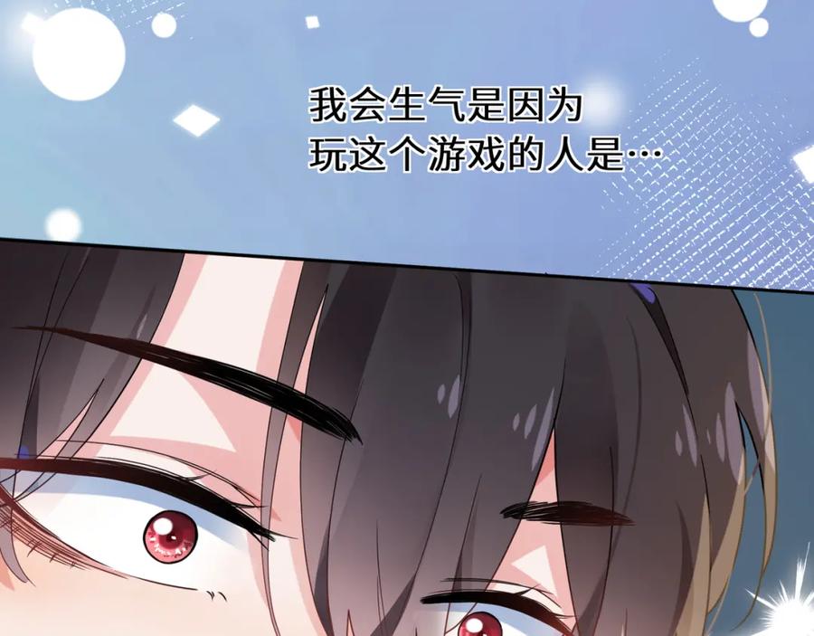 《有本事你再凶一个？》第36话 学神初开窍 第62页
