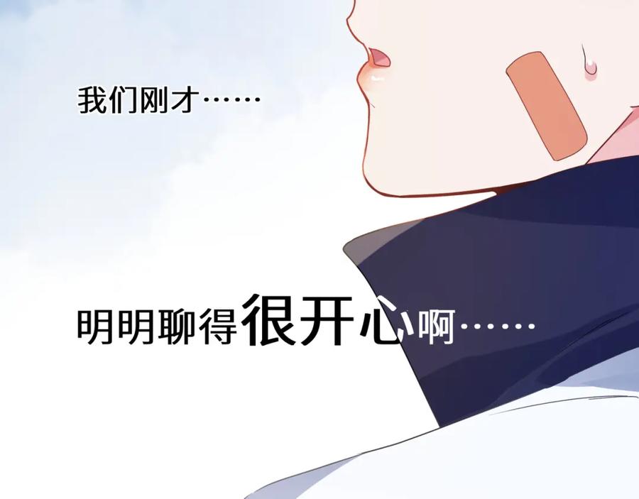 《有本事你再凶一个？》第36话 学神初开窍 第20页