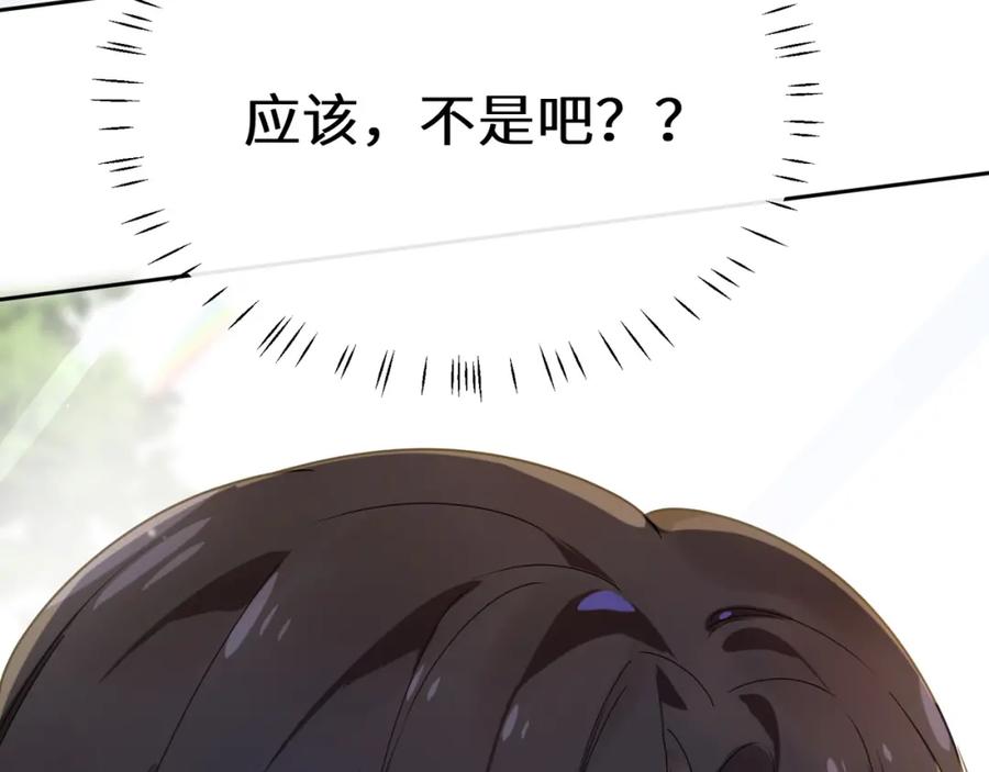 《有本事你再凶一个？》第36话 学神初开窍 第10页