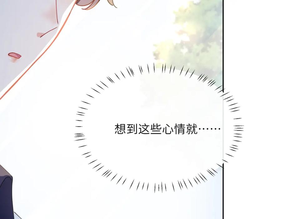 《有本事你再凶一个？》第36话 学神初开窍 第34页