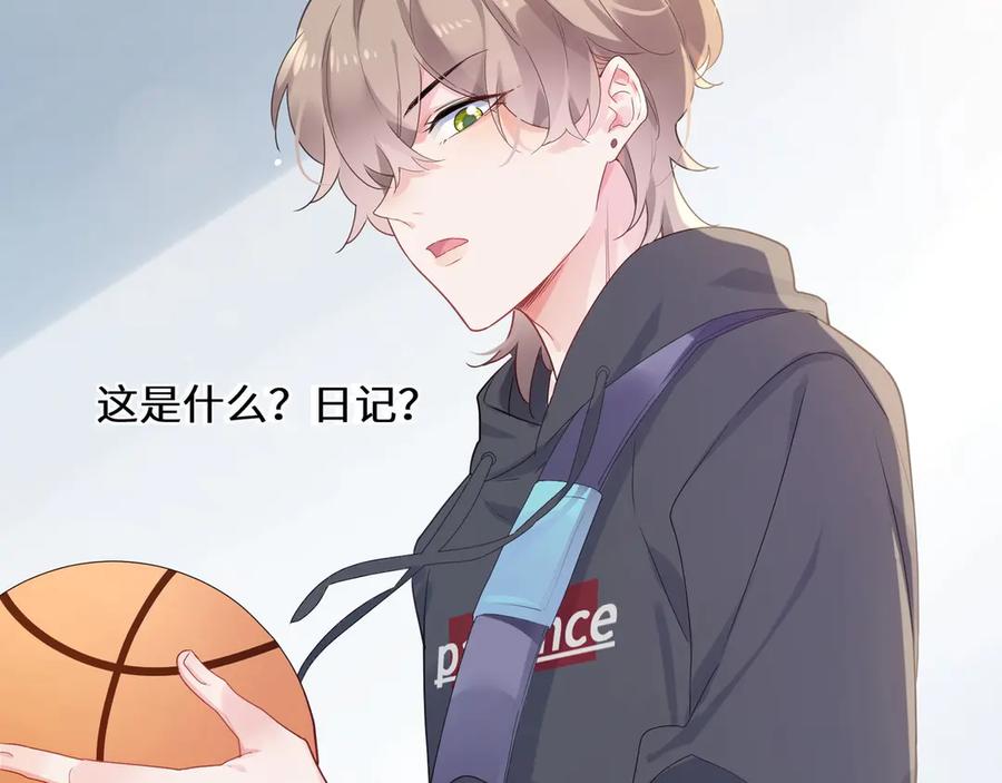 《有本事你再凶一个？》第1话 学神被找麻烦？ 第30页