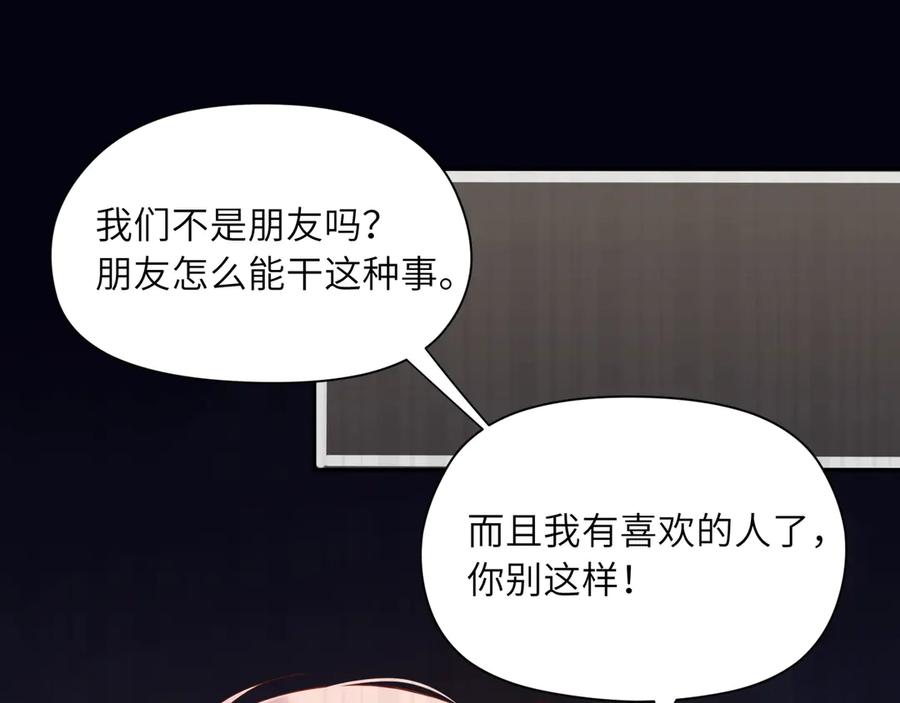 《有本事你再凶一个？》第1话 学神被找麻烦？ 第43页