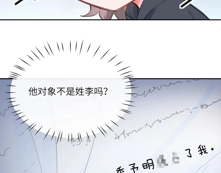 《有本事你再凶一个？》第1话 学神被找麻烦？ 第34页