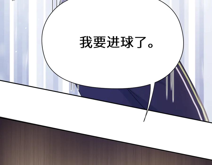 《有本事你再凶一个？》第1话 学神被找麻烦？ 第115页