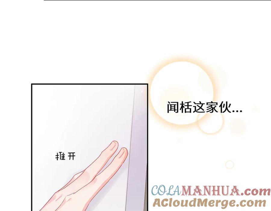 《有本事你再凶一个？》第1话 学神被找麻烦？ 第24页