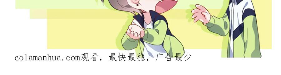 《有本事你再凶一个？》第1话 学神被找麻烦？ 第129页