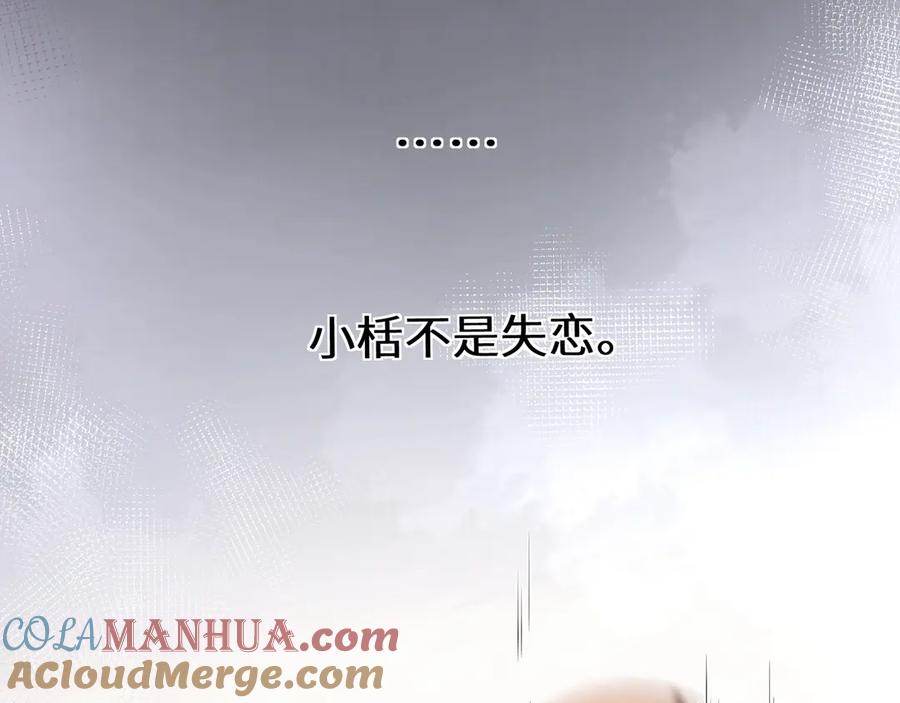 《有本事你再凶一个？》第1话 学神被找麻烦？ 第52页