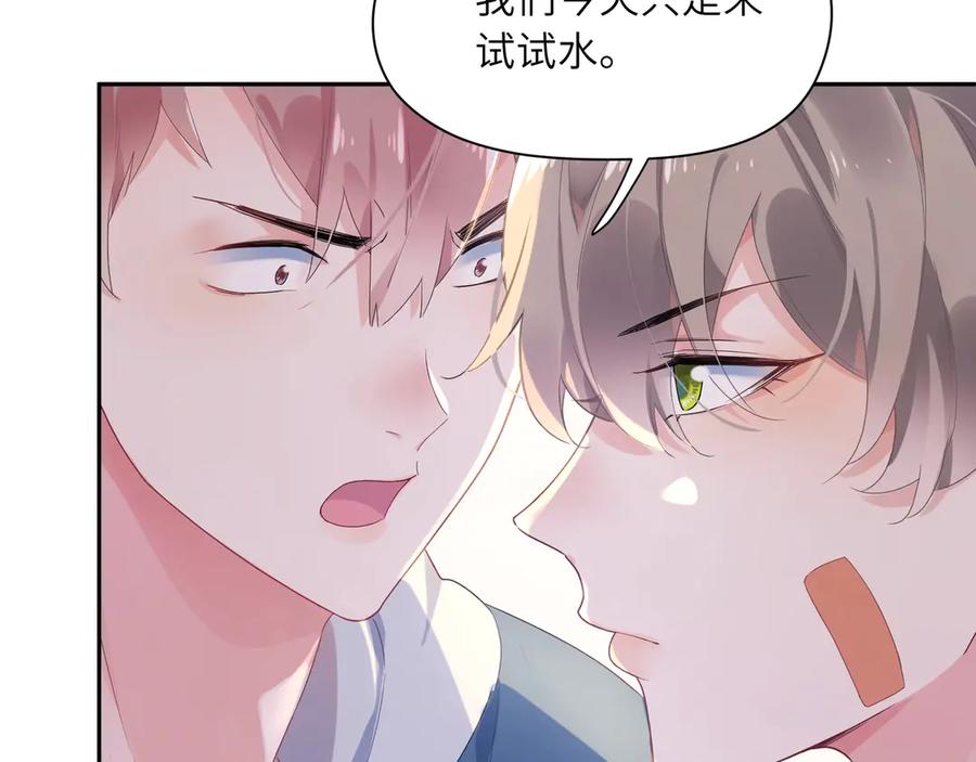 《有本事你再凶一个？》第1话 学神被找麻烦？ 第58页