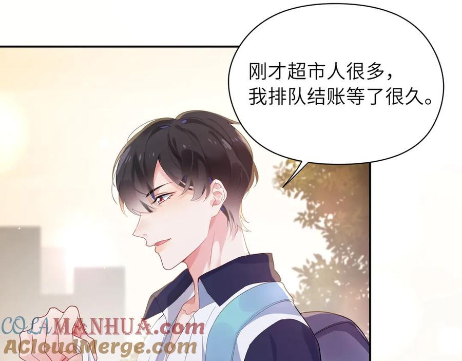 《有本事你再凶一个？》第1话 学神被找麻烦？ 第80页