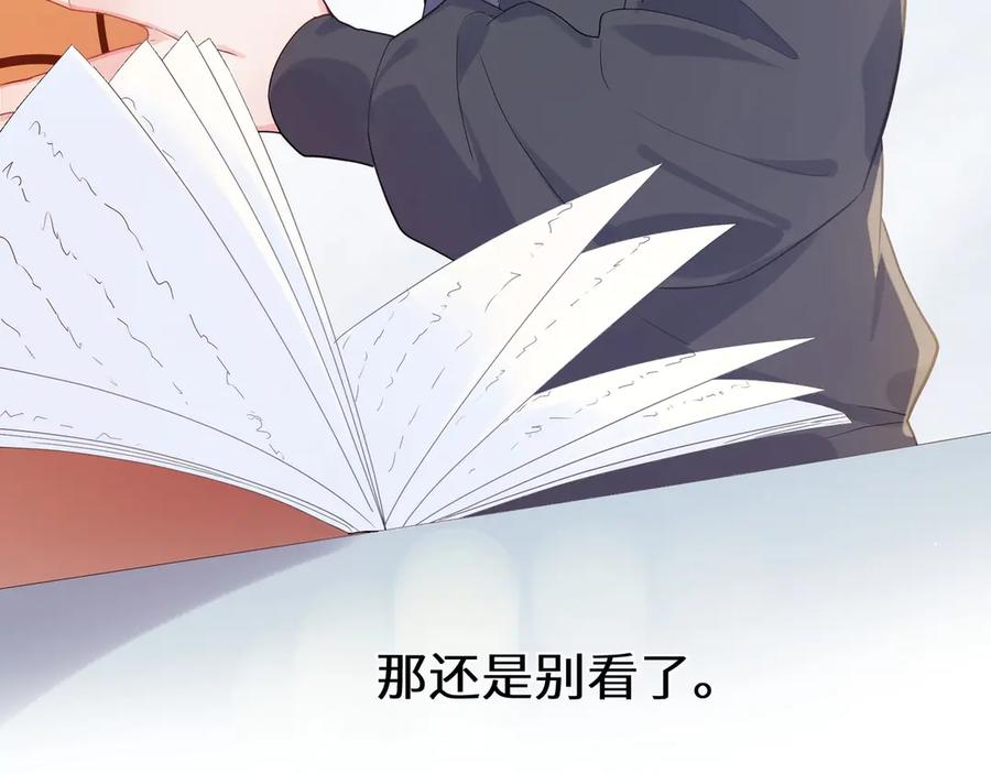 《有本事你再凶一个？》第1话 学神被找麻烦？ 第31页