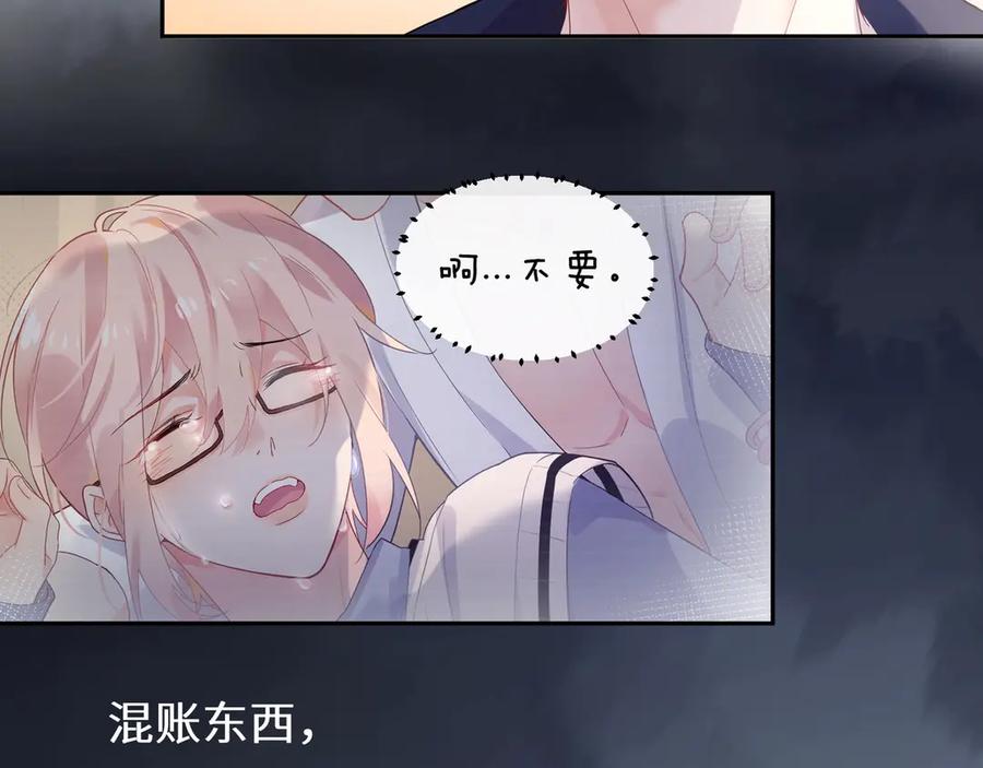《有本事你再凶一个？》第1话 学神被找麻烦？ 第89页