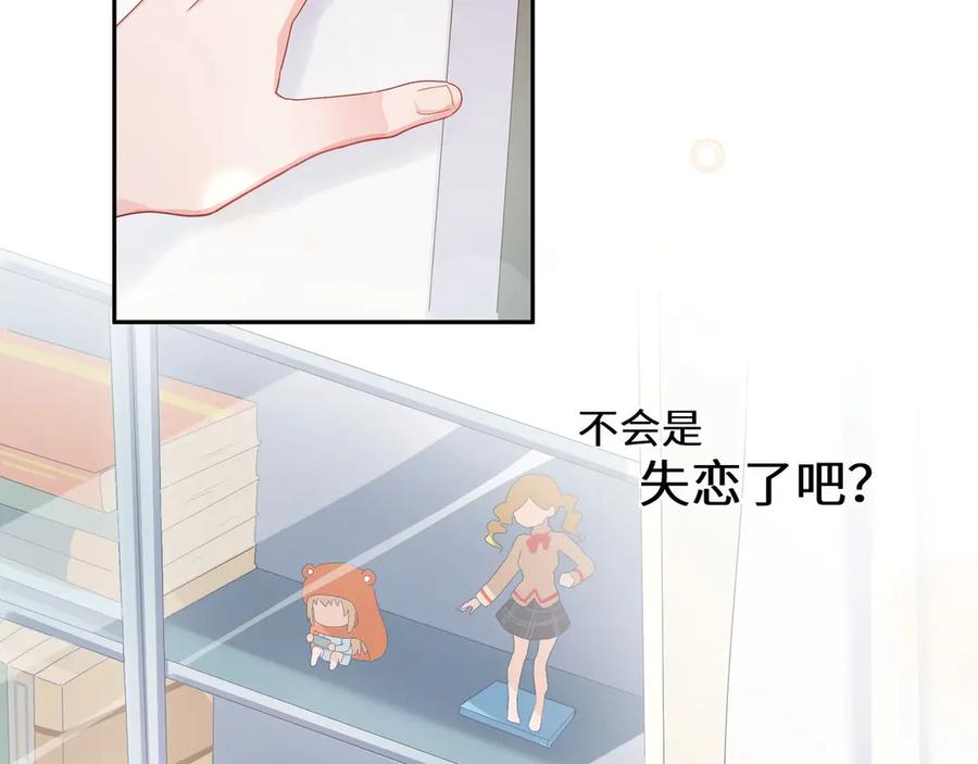 《有本事你再凶一个？》第1话 学神被找麻烦？ 第25页