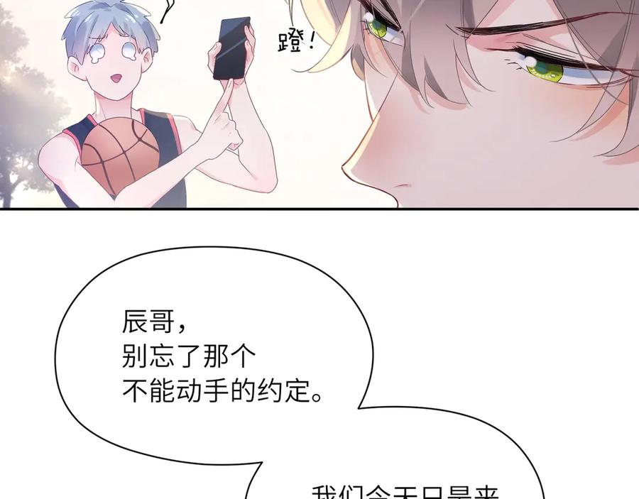 《有本事你再凶一个？》第1话 学神被找麻烦？ 第57页