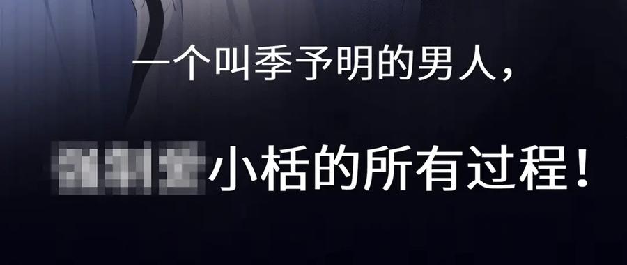 《有本事你再凶一个？》第1话 学神被找麻烦？ 第42页