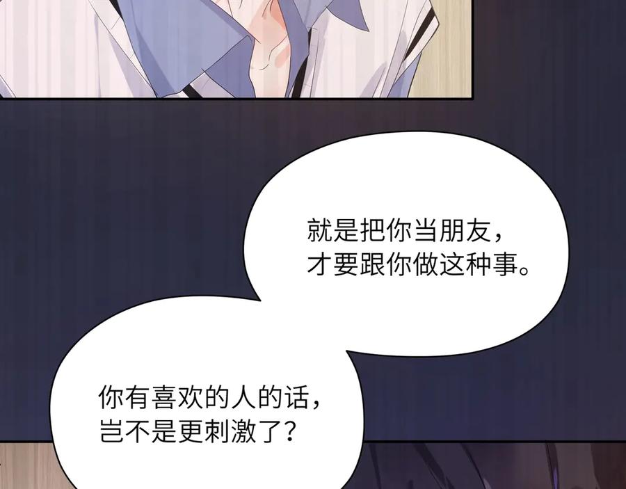 《有本事你再凶一个？》第1话 学神被找麻烦？ 第45页
