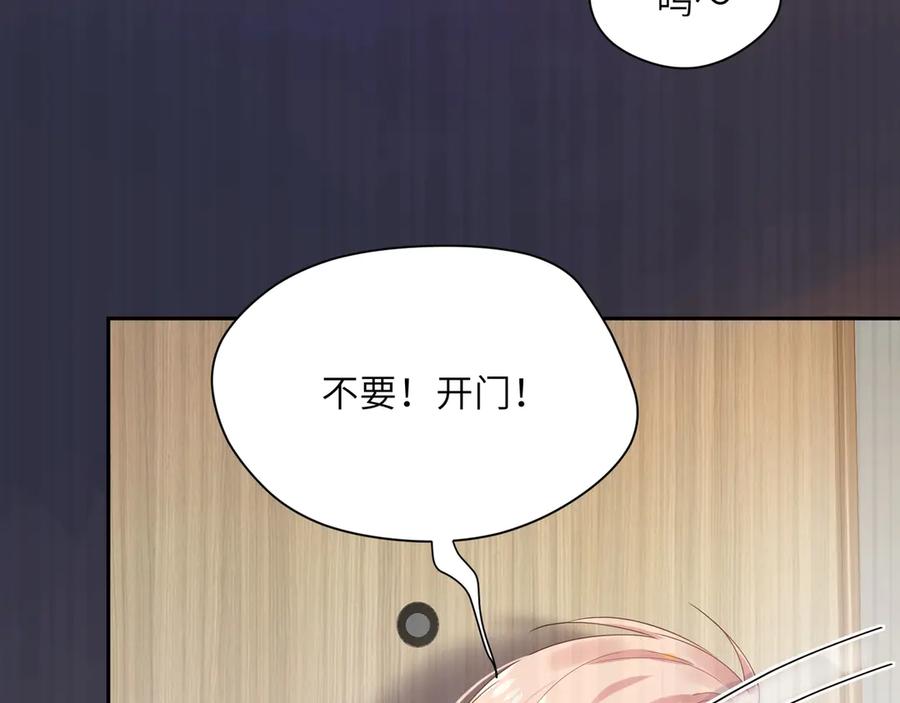 《有本事你再凶一个？》第1话 学神被找麻烦？ 第47页