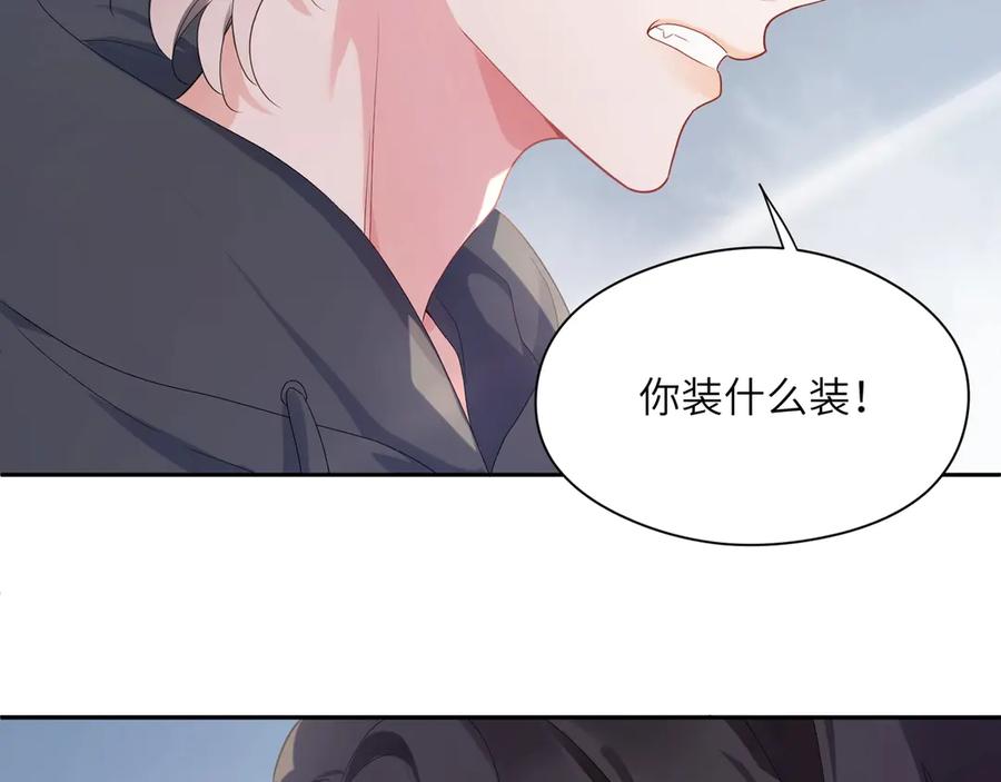 《有本事你再凶一个？》第1话 学神被找麻烦？ 第91页