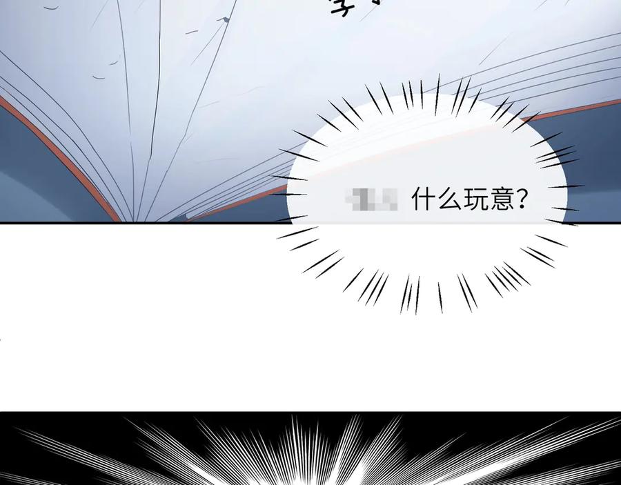 《有本事你再凶一个？》第1话 学神被找麻烦？ 第35页