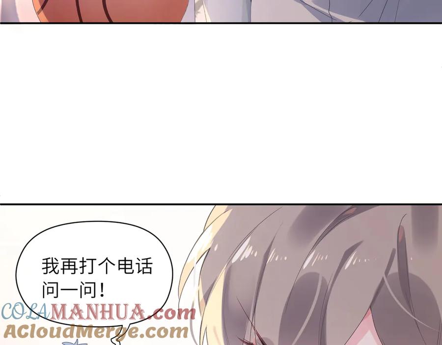 《有本事你再凶一个？》第1话 学神被找麻烦？ 第56页