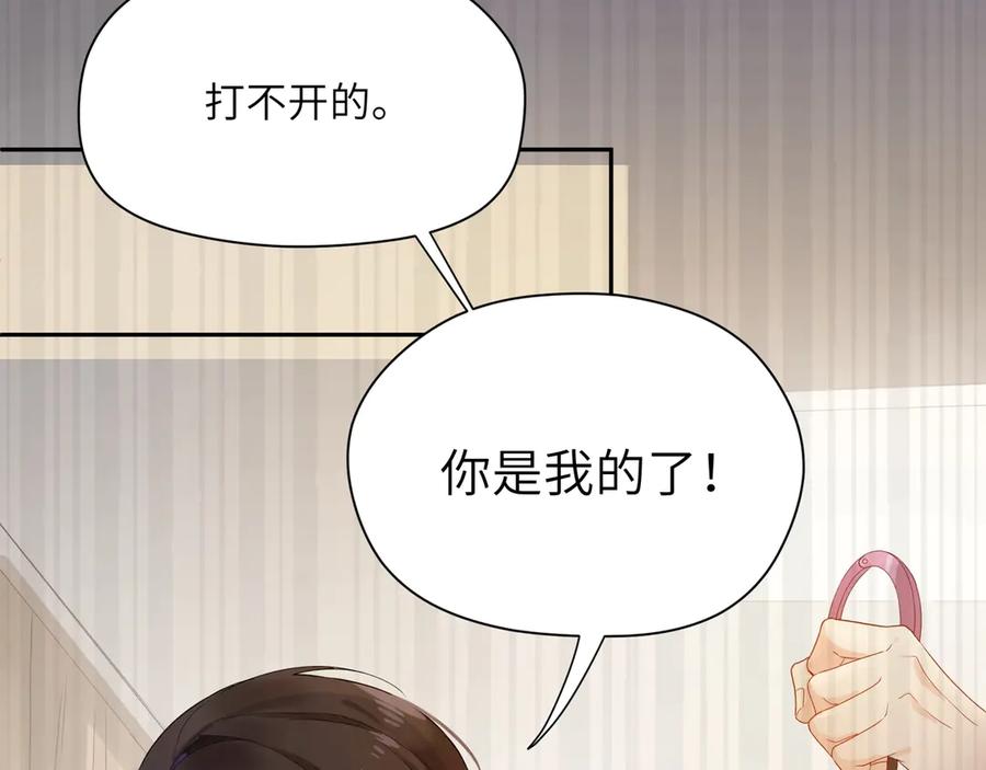 《有本事你再凶一个？》第1话 学神被找麻烦？ 第49页