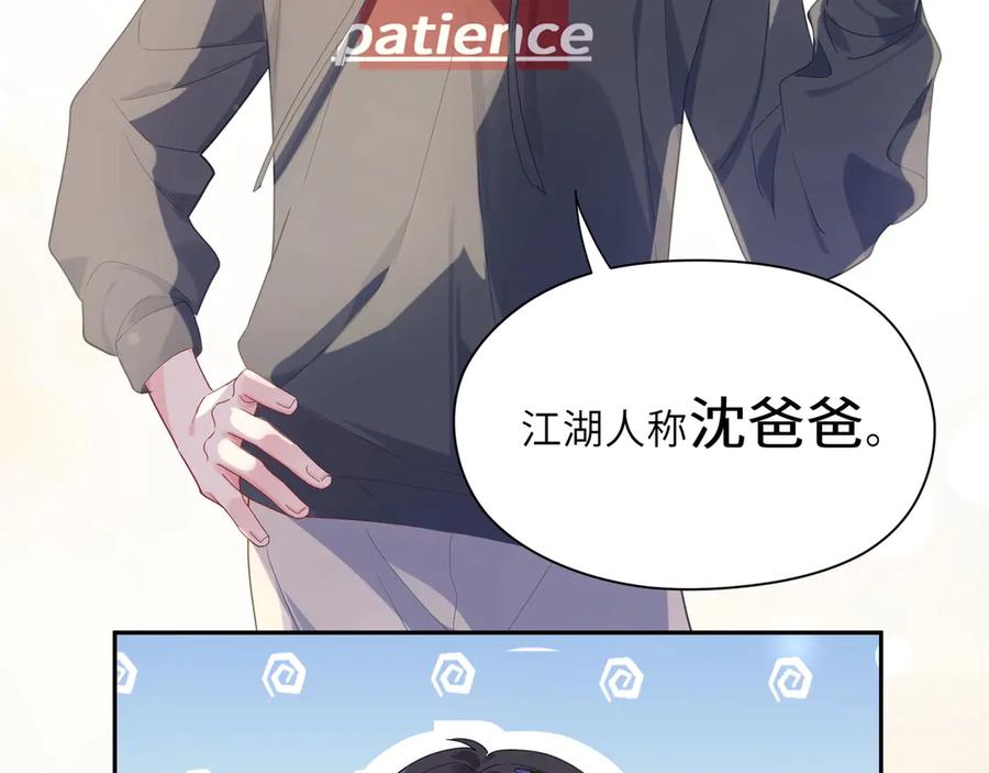 《有本事你再凶一个？》第1话 学神被找麻烦？ 第101页