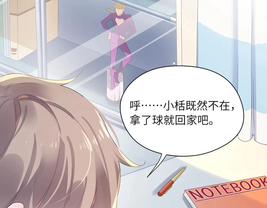 《有本事你再凶一个？》第1话 学神被找麻烦？ 第26页