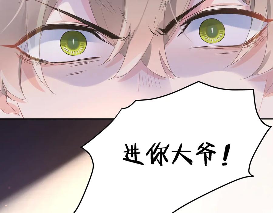 《有本事你再凶一个？》第1话 学神被找麻烦？ 第118页