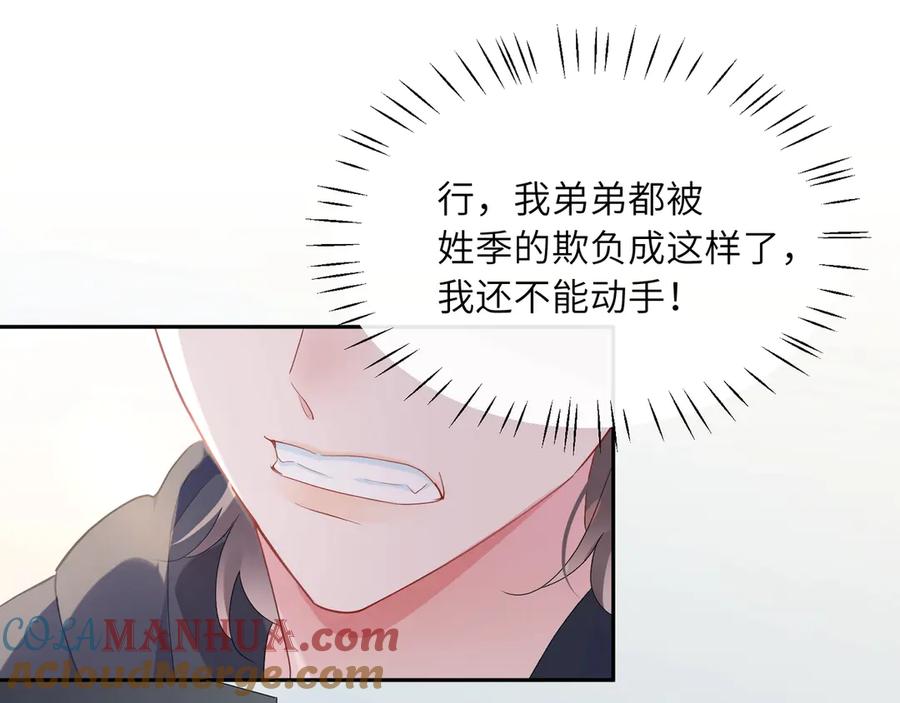 《有本事你再凶一个？》第1话 学神被找麻烦？ 第60页