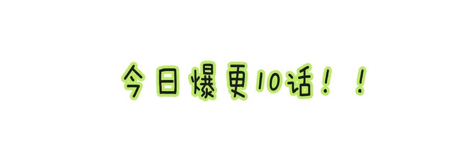 《有本事你再凶一个？》第1话 学神被找麻烦？ 第123页